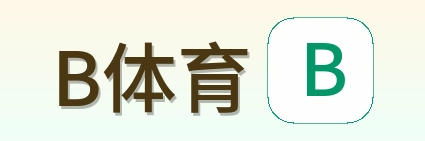 B体育 Logo